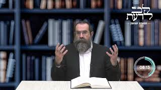 סיכומים בספר התניא | שיעור 73 • לקוטי אמרים פרק ל"ט-4 • הרב אפרים דמיחובסקי