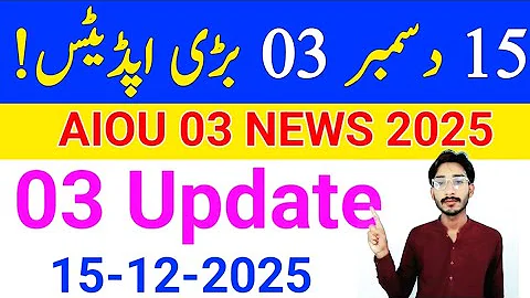 December 15, 2025 | AIOU 03 Big Update | AIOU Workshop | AIOU Quiz | AIOU Books | The AIOU 