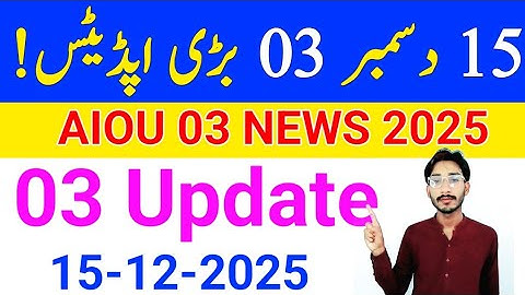 December 15, 2025 | AIOU 03 Big Update | AIOU Workshop | AIOU Quiz | AIOU Books | The AIOU 