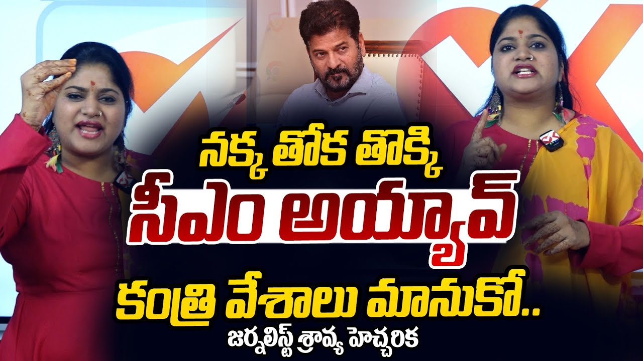 Journalist Sravya Powerful Counter to CM Revanth Reddy | Telangana Govt | Congress | Ok Tv