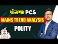 Punjab PCS Mains Polity Trend Analysis | Frequently Asked Topics &amp; Smart Strategy
