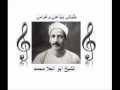 الشيخ أبو العلا محمد خ ل ياني بل و عتي وغرامي الشيخ أبو العلا محمد خ ل ياني بل و عتي وغرامي