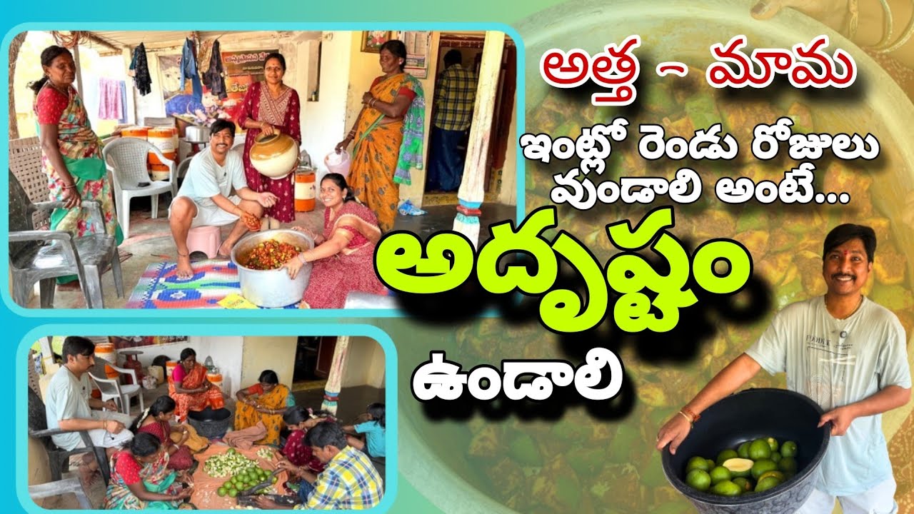 #ydtv అత్తమామలతో ఎంతో ఆనందంగా గడిపా మండి #ydtv