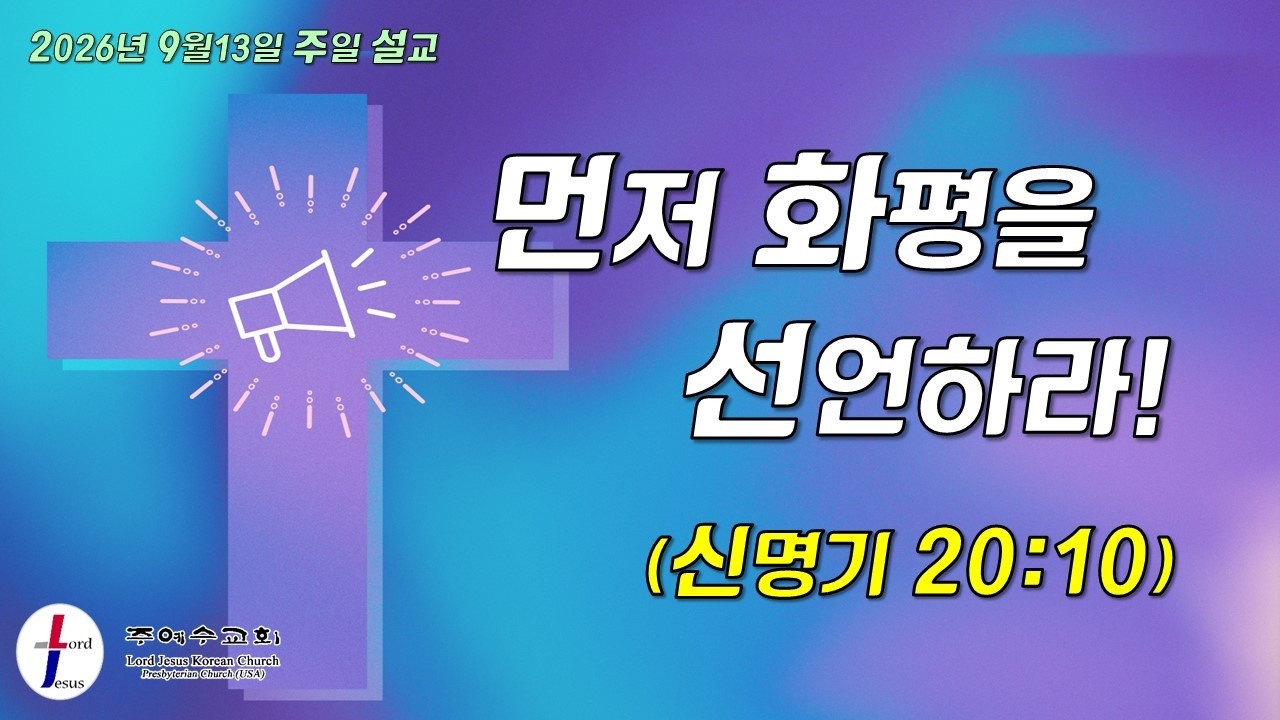 주일설교
