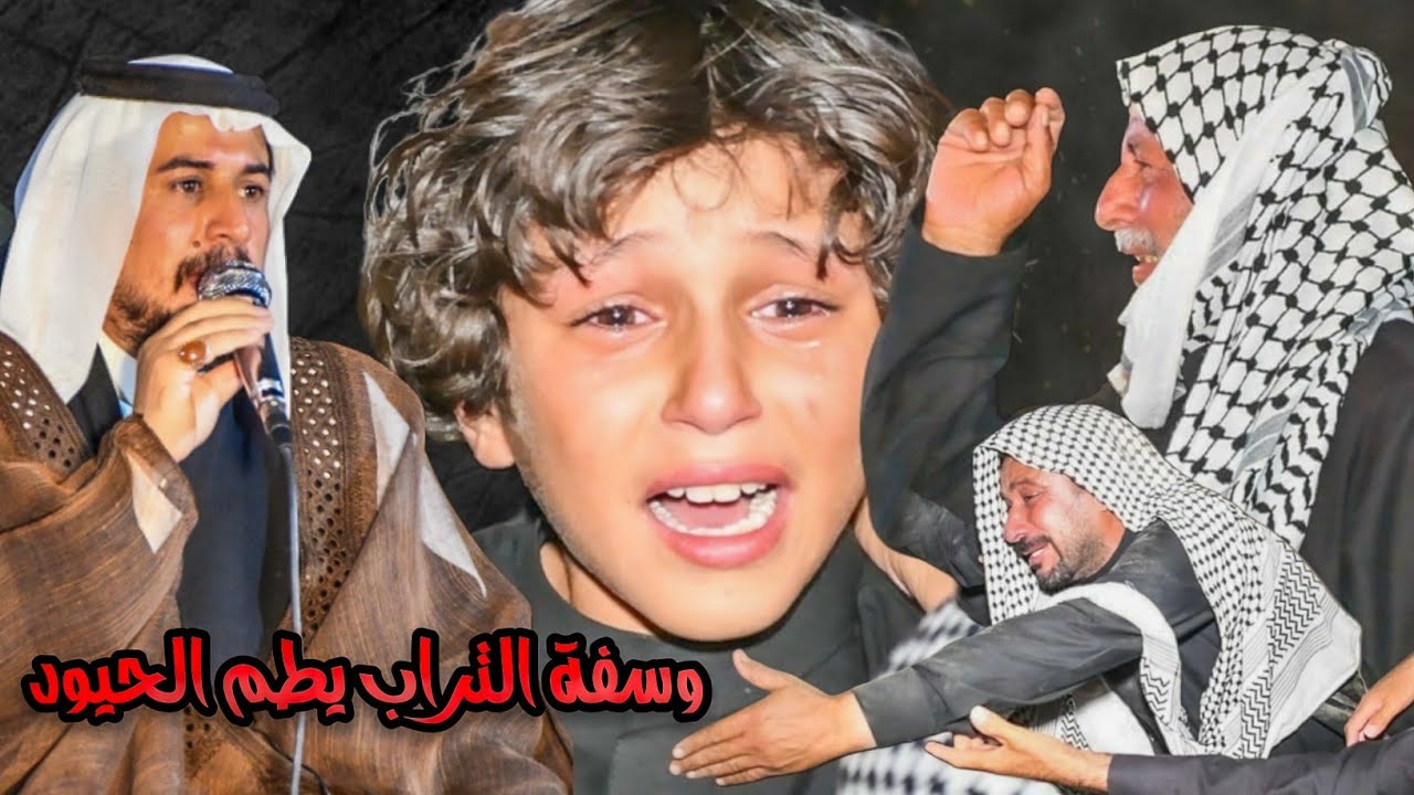 وسفة التراب يطم الحيود خويه | شيخ جمال الحسناوي | سابع المرحوم ندوان شايع البحراني |نعي بحق الاخوه