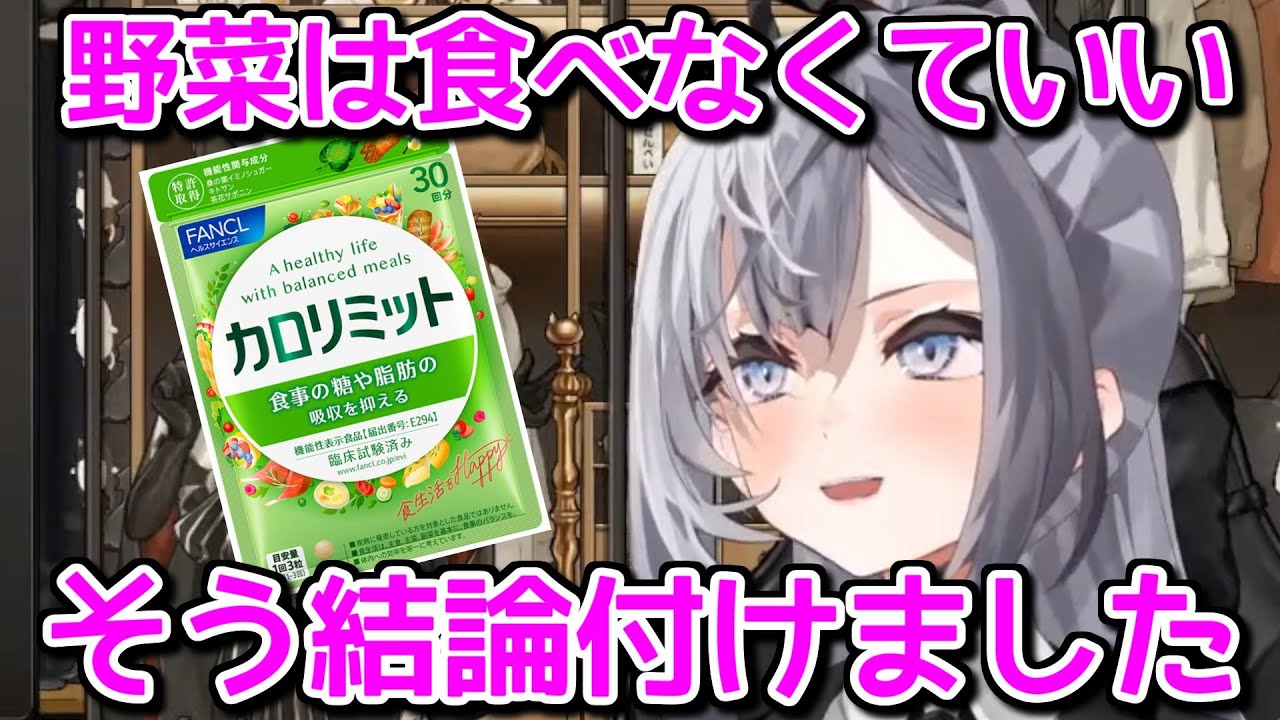 このサプリが全てを解決してくれます【ホロライブ切り抜き / 英語解説 / ヴェスティアゼータ】