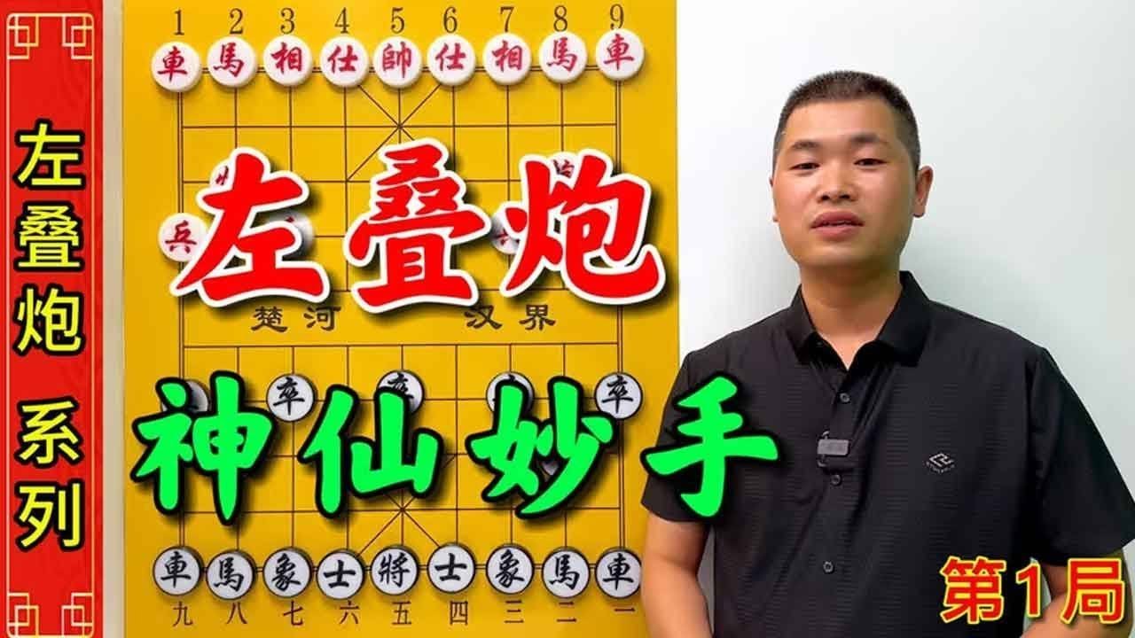 【《左叠炮》江湖野路子神仙妙手合集】左叠炮：人称江湖野路子。邪门招法凶狠无比赞誉美称神仙妙手