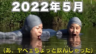 【安倍晴晴明明】2022年5月の面白シーンランキングTop10【東海オンエア】