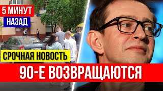 Час назад... Константин Хабенский ЗАСТРЕЛЕН КИЛЛЕРОМ В Москве, ЧП СРОЧНАЯ НОВОСТЬ