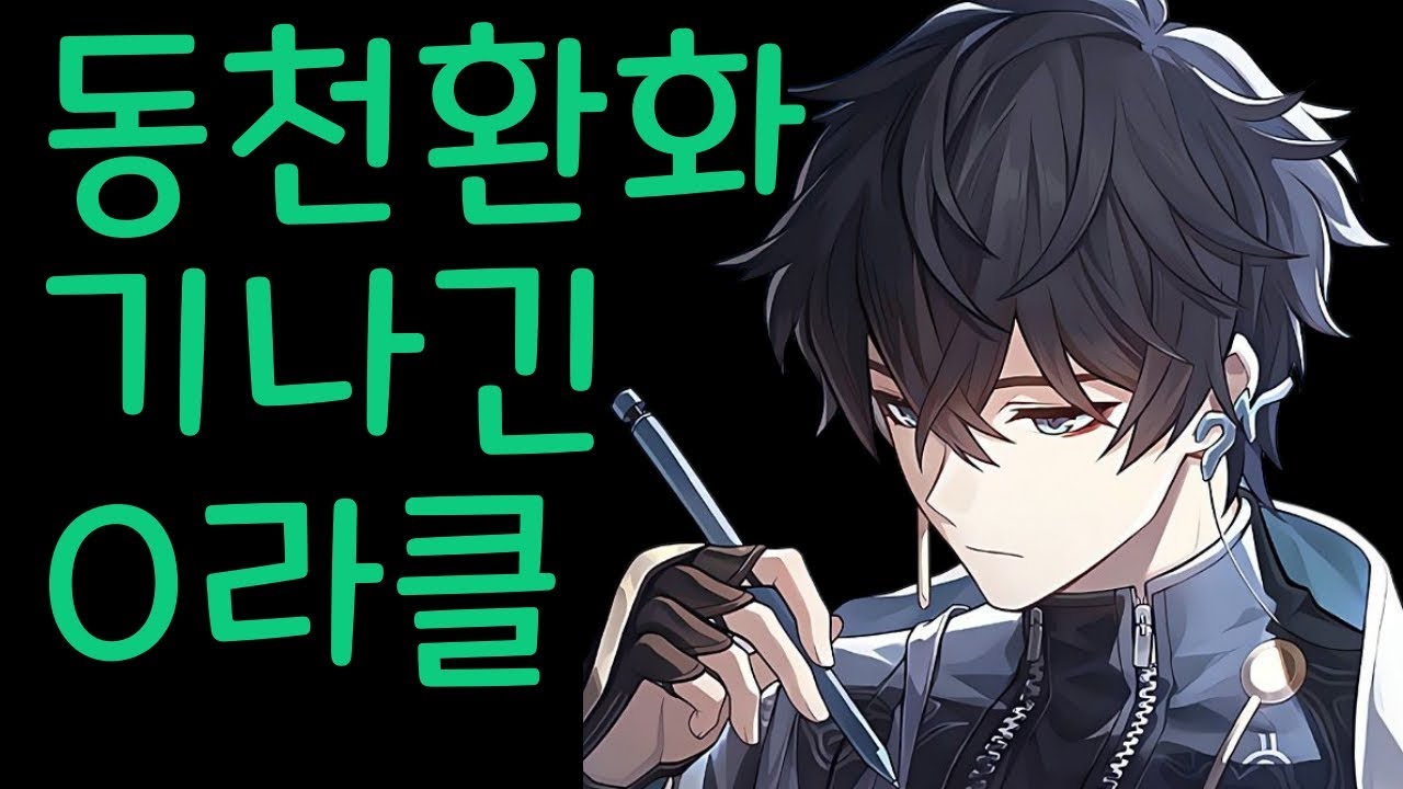 단항 0라클 / 혼돈 전반 / 스타레일 3.4