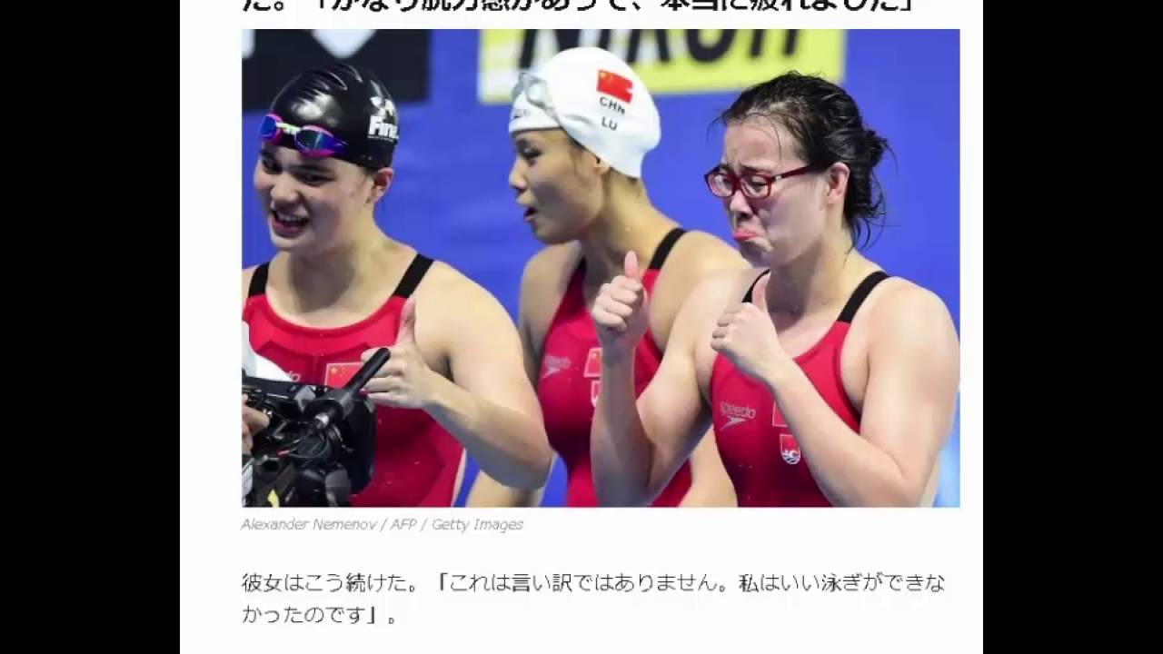 【リオ五輪】生理についてオープンな競泳選手。ファンからは称賛の声 YouTube 【リオ五輪】生理についてオープンな競泳選手。ファンからは称賛の声 YouTube