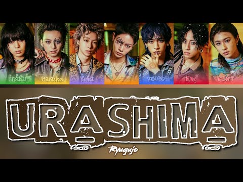 Ryugujo 龍宮城 Urashima 裏島 Color Coded Lyrics Line Distribution