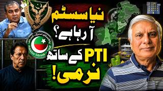 New System Coming? | Soft Approach Towards PTI | Major Political Shift in Pakistan | Ayaz Khan screenshot 4