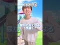 男子トイレと女子トイレを間違えた時の違い #りんき #rinki #shorts #年代別 #トイレ