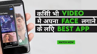 How to do Face Swap of any video, photo, and gifs with your photos | best reface app in 2020 screenshot 4