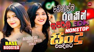 Best Old Sinhala Nonstop | 2026 Trending Sinhala Collection | Viral Songs | Sinhala Songs 2026