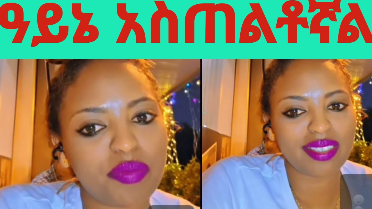 #ጉቺ ዛሬ ያለችበት ሁኔታ