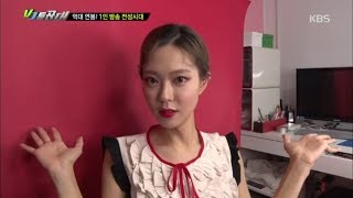 VJ 특공대 - 억대 연봉! 1인 방송 전성시대!.20170804