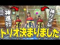 最強トリオメンバーできたので発表します！！【FORTNITE/フォートナイト】