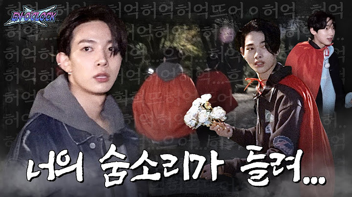 ENHYPEN (엔하이픈) 'EN-O'CLOCK' EP103 빨간 망토의 수난 2편 💨💨너의 💨숨소리가 들려...️💨💨💨
