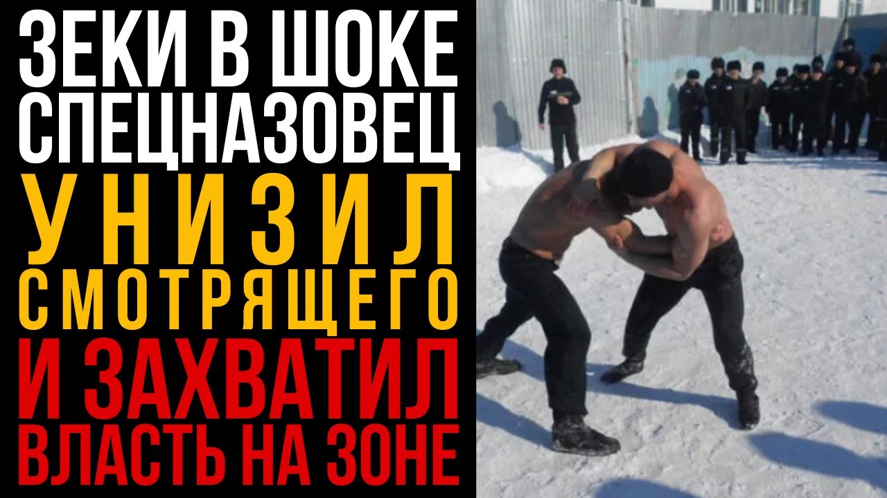 Ад Для Воров Спецназовец Устроил Свои Порядки Наказал Беспредельщиков Блатные Рыдали I Колония Жизни