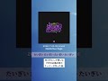 たいぎい/Miiakiis