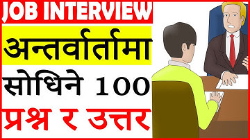 Job interview questions and answers in English and Nepali. How to face the interview. Part 2 - US4