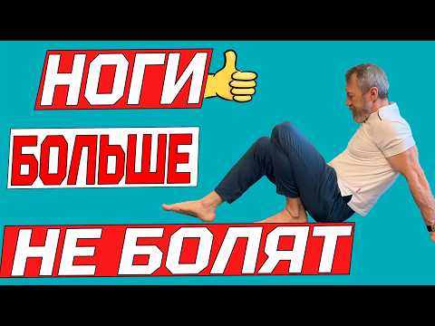 Делайте эти упражнения и вы удивитесь результату. Суставная гимнастика для ног