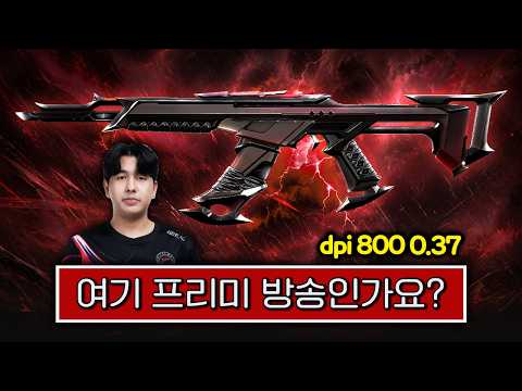 프리미 감도와 마우스를 똑같이 사용했을 뿐인데 이렇게 달라진다고?