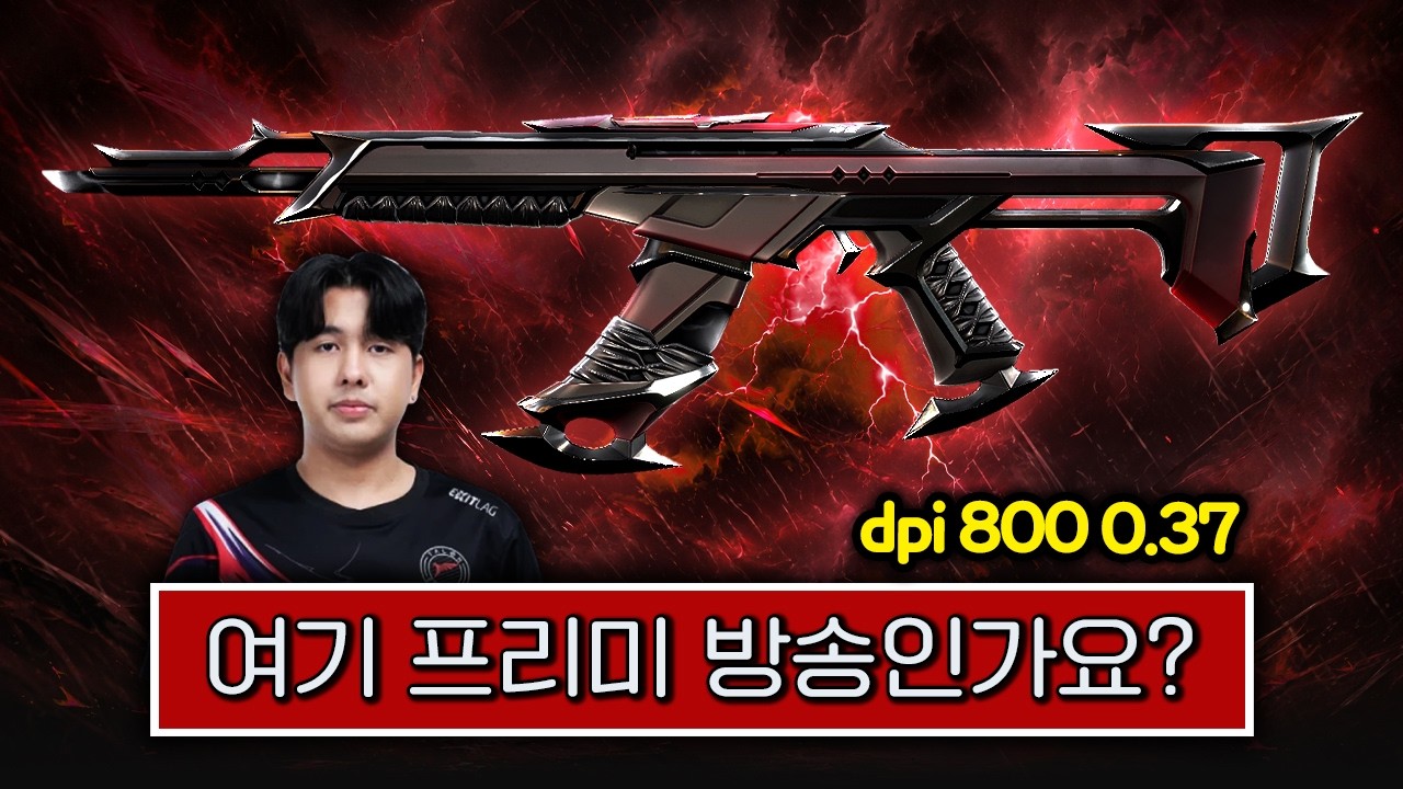 프리미 감도와 마우스를 똑같이 사용했을 뿐인데 이렇게 달라진다고?