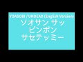 YOASOBI / UNDEAD (English Version) カタカナ Music Video
