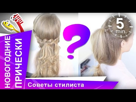 Прическа в школу. Оригинальные Косички. Советы стилиста. StarMediaKids Прическа в школу. Оригинальные Косички. Советы стилиста. StarMediaKids