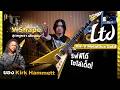 LTD KH-V Metallica Gold | ทรง V สุดหรูหรา เฉียบคมของ Kirk Hammett ริฟฟ์ได้ โซโล่เด็ด!