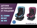 Детское автокресло El Camino Infant ME 1010 Видео обзор - Funnylife.com.ua