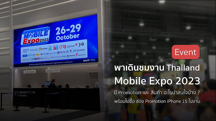 งาน mobile expo 2023 ม อ กเม อไหร