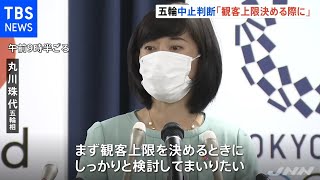 五輪相 大会中止の判断は「観客上限決める時にしっかり検討」