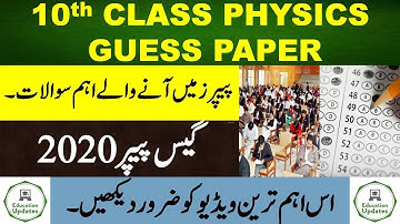 10th Class Physics Guess Paper 2020 | Matric Physics Guess 2020 | By Education Updates