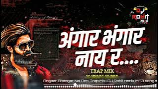 Angaar Bhangar Nai Rrr Trap Mix DJ Rohit remix MP3 song/ Madhur Shinde    Marathi Attitude song Re..