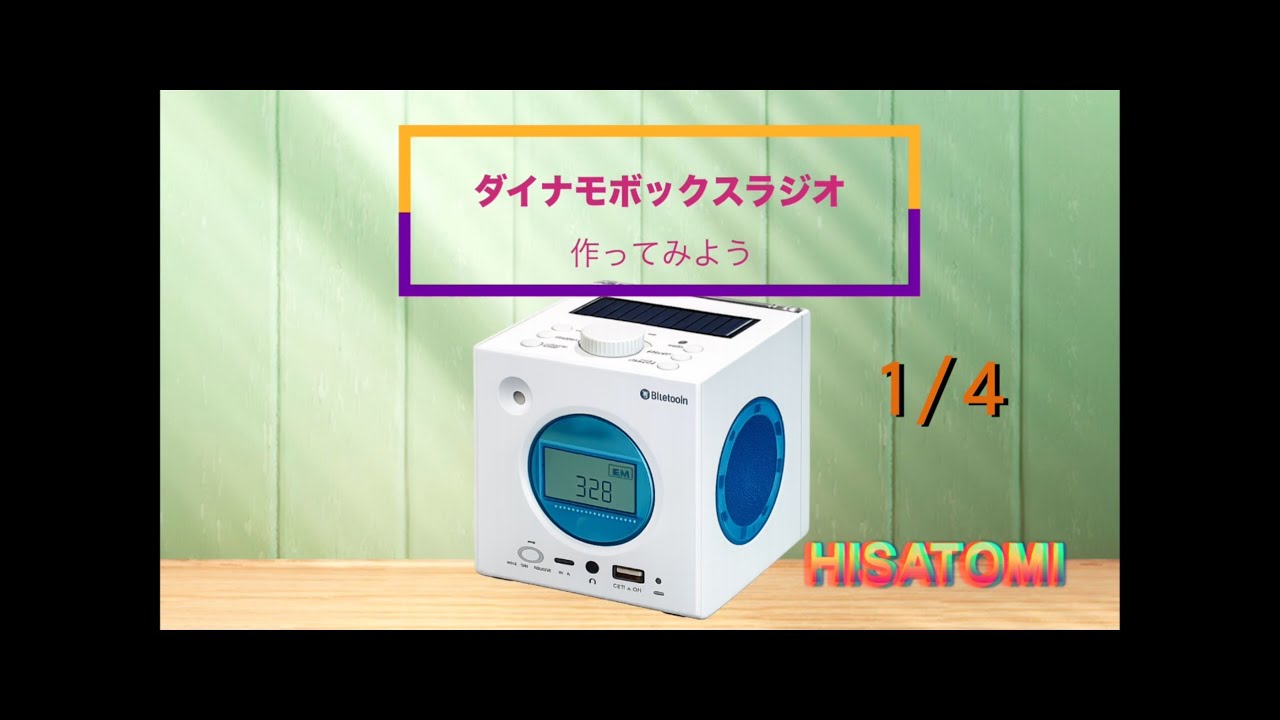 ダイナモラジオ maxresdefault.jpg
