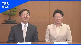 両陛下の新年ビデオメッセージ コロナ禍の国民案じ収束願う