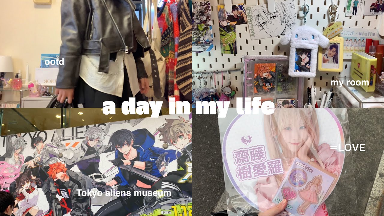 JPN)vlog/=LOVEグッズ販売💞/東京エイリアンズミュージアム🐈‍⬛💙/オタクの日常🫧