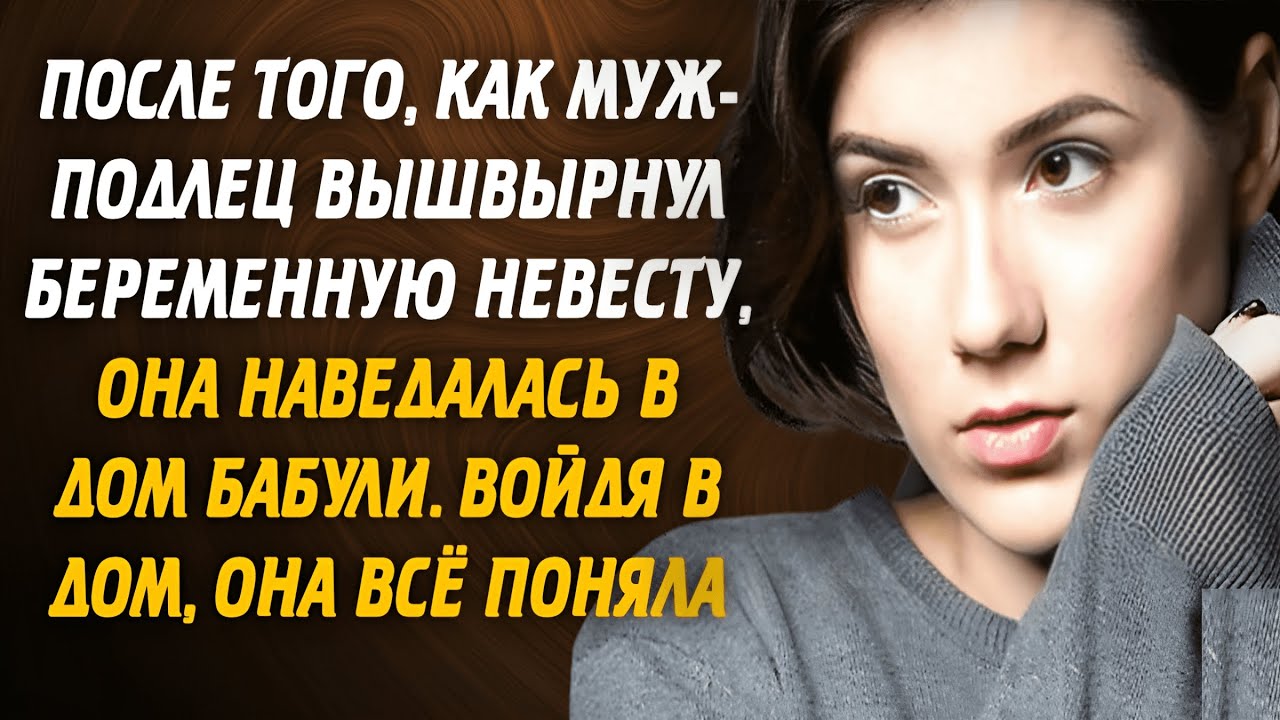 Душа подлеца. Душа подлеца