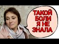 Случилось неожиданное. Мне было очень плохо. Лечусь от рака легких 4 стадии