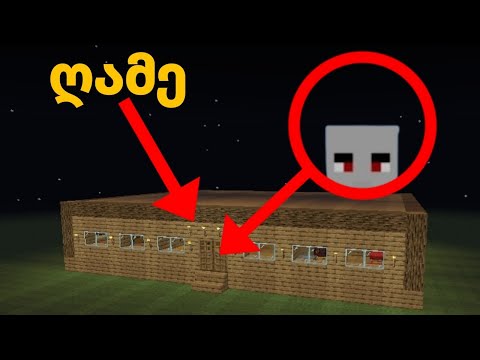 30ე#ღამე სახლი შევიძინე! კარგი სახლია? რა ვნახე? გადავურჩი? რა მოხდა?