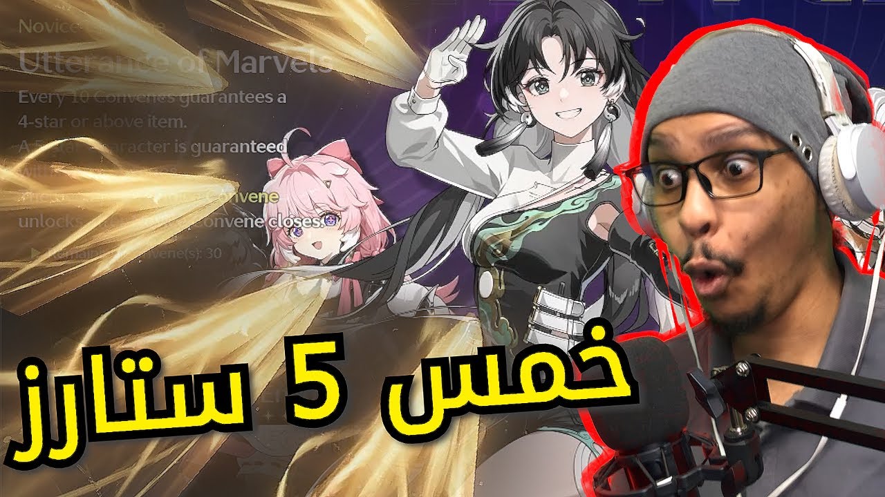 اكبرعدد ري رول لوذرينغ ويفز بالعالم العربي ؟