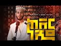 አዲስ የነሺዳ ከቨር በማዲህ ሁስኒ ሱልጣን NEW COVER NESHIDA MADIH HUSNI SULTAN 2026