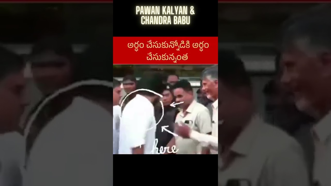 pawan kalyan & chandra babu meeting on present situation in ap