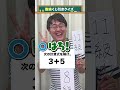 【くじ引きクイズ】数学検定✌️ #QuizKnockと学ぼう #Shorts