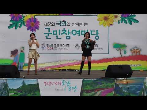 진주&예진아씨, 아름다운 강산 국화축제