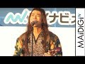 “浦ちゃん”桐谷健太、CM楽曲「お家をつくろう」を生熱唱!名曲「海の声」も 「浦ちゃんスペシャルステージ」2